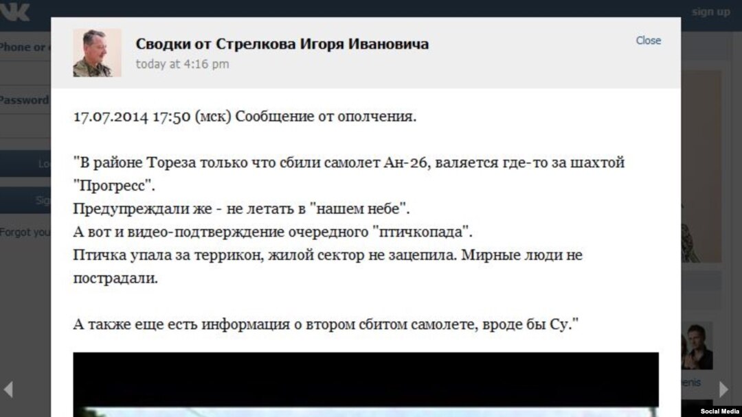 پیام ایگور گیرکین، رهبر شورشیان، درباره ساقط کردن یک هواپیما توسط هواداران روسیه