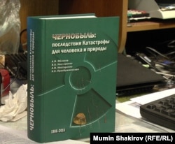 Книга о Чернобыле Алексея Яблокова