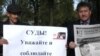 В Уральске разрешили провести флэш-моб в поддержку Жовтиса, но молча