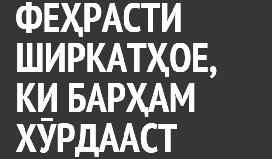 Барои дидан инҷоро пахш кунед
