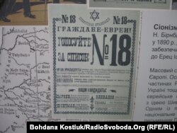 Експозиція Музею історії Голокосту у Дніпропетровську