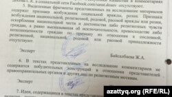 Санат Досовтың Facebook парақшасындағы жазбаларда "әлеуметтік араздықты қоздыру белгілері бар" деп таныған сот-сараптамалық зерттеу қорытындысы. 1 тамыз 2016 жыл.