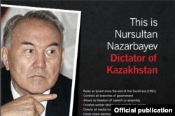 Плакат кампании HRF против правления Нурсултана Назарбаева