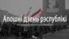 Стэнаграма паседжаньня ў Вярхоўным Савеце, якое дала Лукашэнку неабмежаваную ўладу