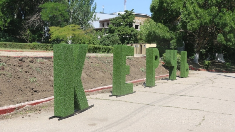 В Керчи начали устанавливать декоративную надпись «город-герой» (+фото)