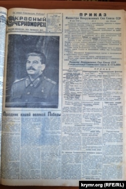 Газета «Красный Черноморец» от 9 мая 1946 года
