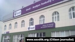 Филиал сотовой компании Ucell в Андижане.