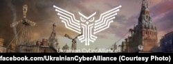Логотип "Украинского киберальянса"