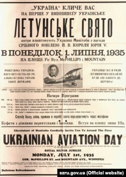 Запрошення на авіаційне шоу, організоване Союзом гетьманців-державників у Манітобі (Канада), 1935 рік