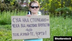 Під час акції на підтримку активіста Сергія Стерненка. Київ, 12 червня 2020 року