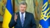 Порошенко: Росія не виконала рішення Страсбурзького суду щодо полонених моряків