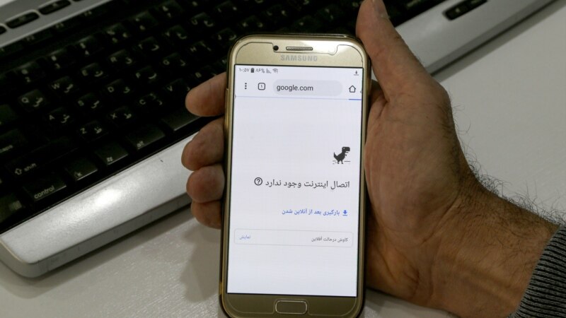 خاموش کردن اینترنت ایران «۲۴ ساعت طول کشید»