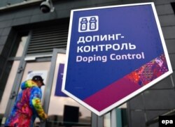 Цэнтар допінг-кантролю падчас Алімпіяды ў Сочы ў 2014 годзе