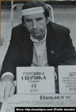 Іван Шулик, голодування 1991 року