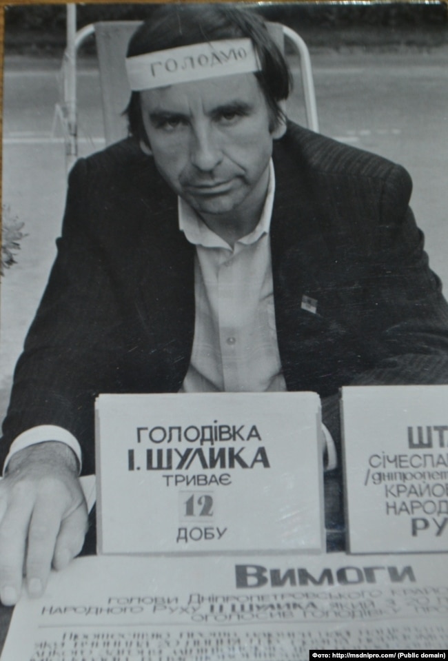Іван Шулик, голодування 1991 року