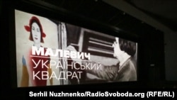 Кадр із фільму Радіо Свобода «Малевич. Український квадрат». 2018 рік