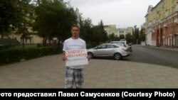 Павел Самусенков на одиночном пикете 2 июля