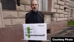 Одиночные пикеты "Яблока" против поправок в Конституцию