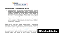 Кандидатот за градоначалник од СДСМ Зоран Дамјановски во 2013 ветувал решавање на проблемот