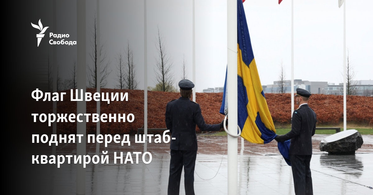 The Swedish flag was solemnly raised in front of the NATO headquarters