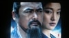 ''Confucius' filminin posteri