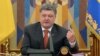 На території України зросла загроза тероризму та диверсій – Порошенко 