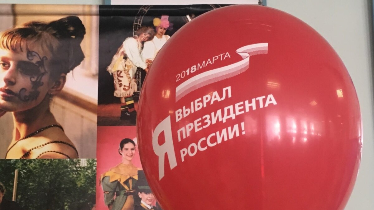 День выборов