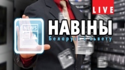 Апытаньне «Свабоды»: «Ці захаваецца Беларусь як незалежная дзяржава, калі ня будзе беларускай мовы?» Адказвалі жыхары Магілёва