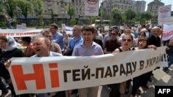 Противники прав геев держат плакат с надписью "Нет гею-параду в Украине!". Киев, 14 мая 2013 года.