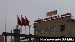 Кондитерская фабрика компании Roshen в российском городе Липецке. 