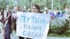 Юлия Галямина ("Яблоко) на пикете в Москве 3 сентября 2016 года