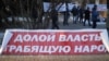 В Вологде 300 человек вышли на митинг против сбора с дальнобойщиков