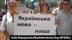 Акція на підтримку української мови у Дніпрі (архівне фото)