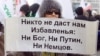 На шествии "За честные выборы" в Москве, 4 февраля 2012