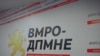 ВМРО-ДПМНЕ лого