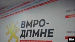 ВМРО-ДПМНЕ 