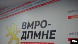 ВМРО-ДПМНЕ лого