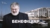 «Бенефіціар»: хто відвідує ізраїльський офіс олігарха Коломойського напередодні 2-го туру виборів?