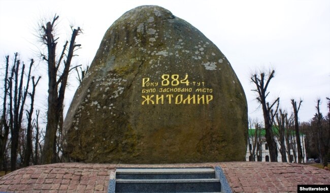 Пам’ятний камінь, встановлений на честь заснування Житомира. Напис: «Року 884 тут було засновано місто Житомир»