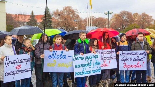 Мітинг проти русифікації України з нагоди Дня української писемності та мови. Ужгород, 9 листопада 2016 року