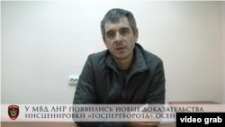 Людина, що називає себе Володимиром Борчуком, розповідає про інсценування «держперевороту» в «ЛНР» в 2016 році