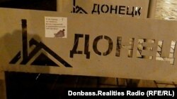 Наліпки про Стуса в Донецьку, січень 2018 року 