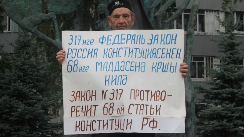 Чаллы активисты Русиянең тел кануннарына ризасызлык белдереп ялгыз пикетка чыкты