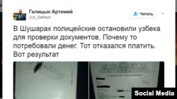 Питерские полицейские написали оскорбительные слова в паспорте 33-летнего гражданина Узбекистана.