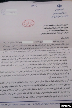 An image of one of the three pages of the directive from Iran's Culture Ministry to media on coverage during the Nonaligned Movement summit.