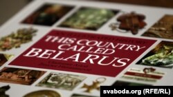 Краіна Беларусь па-ангельску