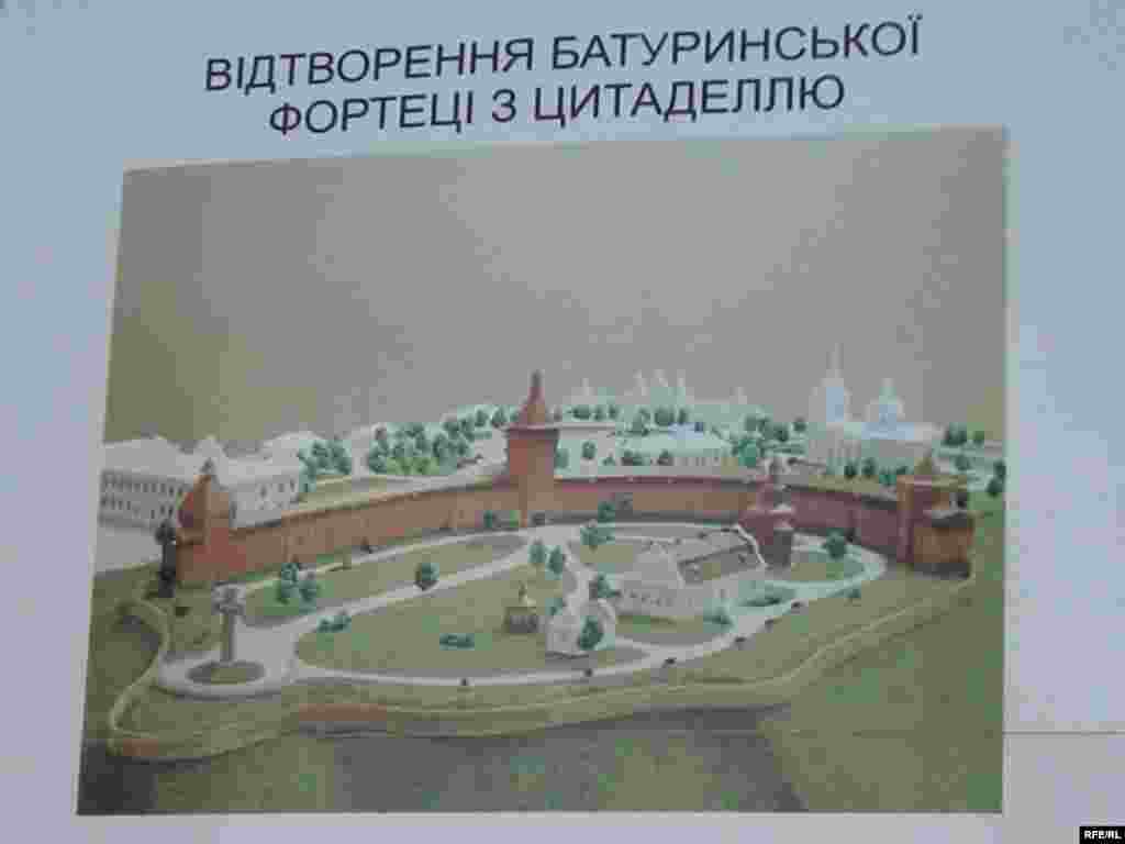 План батуринського державного історичного заповідника «Гетьманська столиця» - Вперше згадується в документах, датованих 1625 роком. У 1669 році Д. Многогрішним Батурин обирається Гетьманською резиденцією. 1672 року на козачій раді в Козачій діброві гетьманом Лівобережної України було обрано Івана Самойловича. Саме за його правління Батурин значно розбудовується.