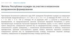 Чтобы пополнить «обменный фонд», боевики годами разыскивают местных жителей