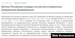 Чтобы пополнить «обменный фонд», боевики годами разыскивают местных жителей