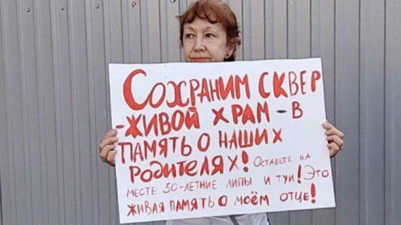Мэрия Ульяновска собирается перезонировать сквер у ДК 
